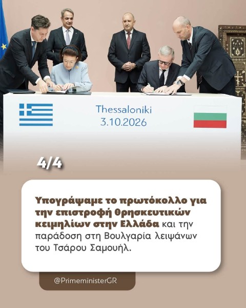 primeministerskertsos3