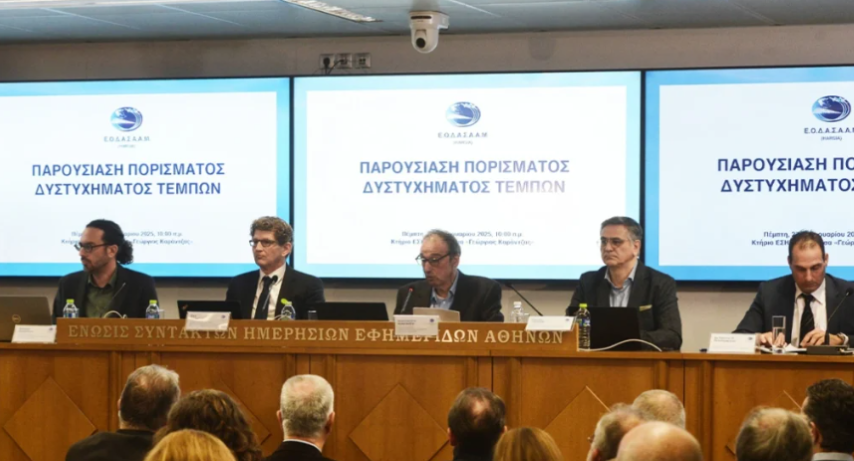 Ολόκληρο το πόρισμα του ΕΟΔΑΣΑΑΜ για τα Τέμπη: Ανθρώπινα λάθη, έλλειψη προσωπικού και ελέγχων - Περαιτέρω έρευνα για άγνωστο καύσιμο και πυρόσφαιρα