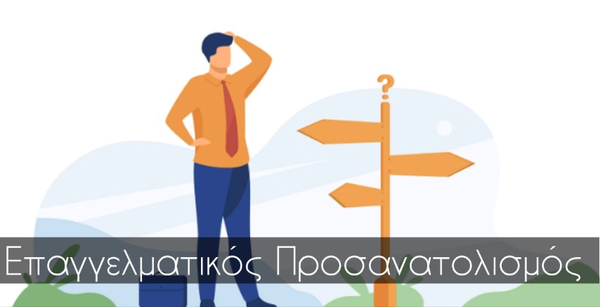 Μάθε πως θα βοηθήσεις το παιδί σου στον επαγγελματικό προσανατολισμό του για να είναι ευτυχισμένο.