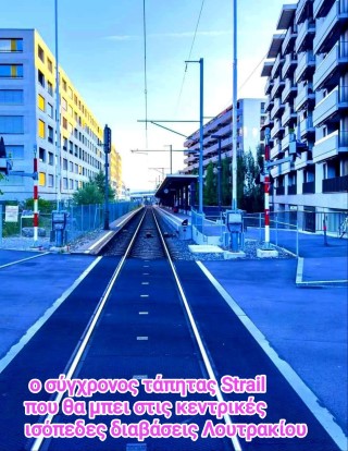 proastiakos loytraki1