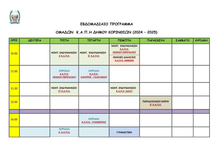 programma 1kapi