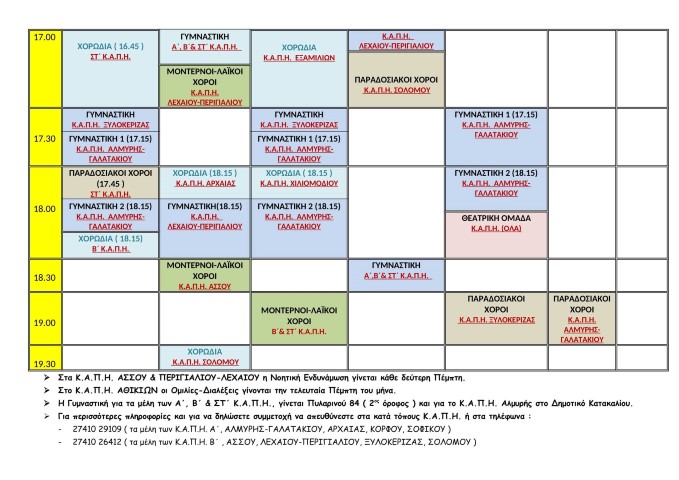 programma kapai2