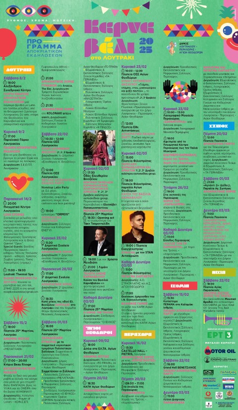 programma karnavali loytraki