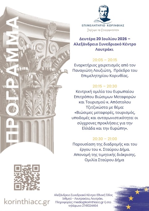programmmaekdidalexandrio