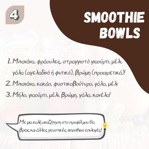 proinosmoothy