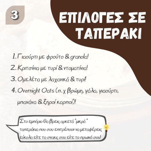 proinotaperaki