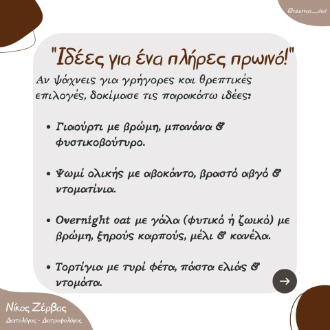 proinozerv