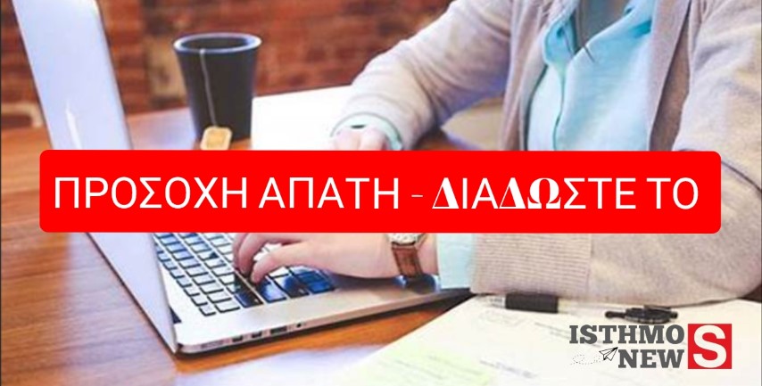 Phishing  απειλεί τους χρήστες του Messenger στο Facebook!