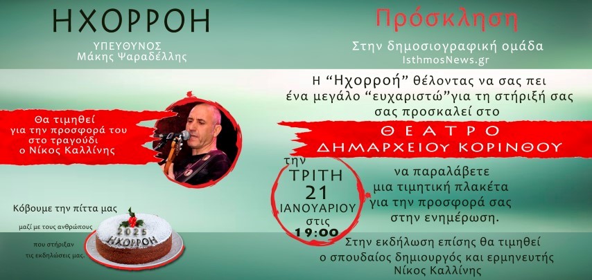 prosklisiixorroi