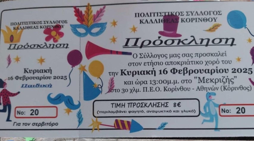 prosklisipaidik