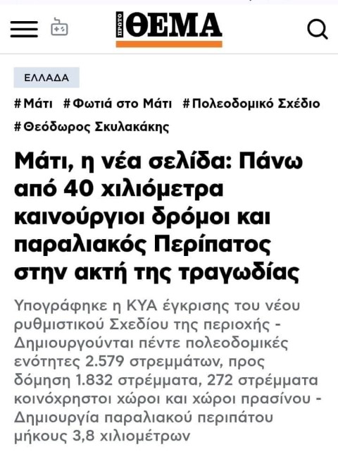 protothema