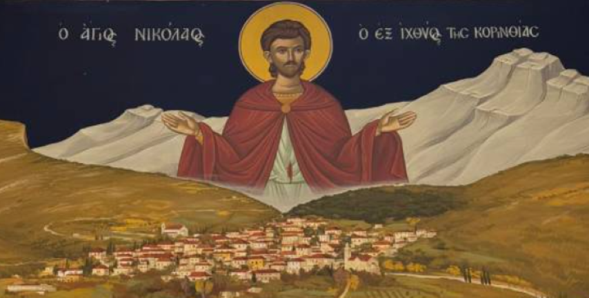Σημάδι εμφανίστηκε στην εικόνα του Νεομάρτυρα Αγίου Νικολάου του εξ Ιχθύος της Κορινθίας - Πρόκειται για ιερόσυλη ανθρώπινη παρέμβαση, τυχαίο γεγονός ή για θαύμα ;