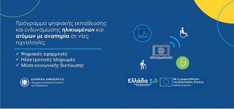 psiafiki ekpedeysi iparnassos