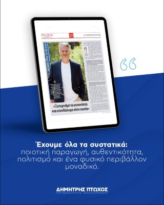 ptoxosparagvgi
