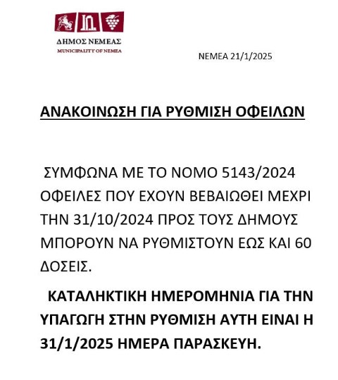 ritmisiofilonemea