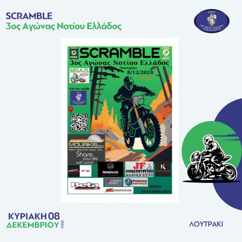 scrambbsle