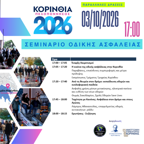 seminarioodikisepimel