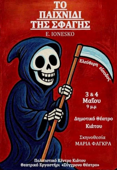 sfaghkiato274