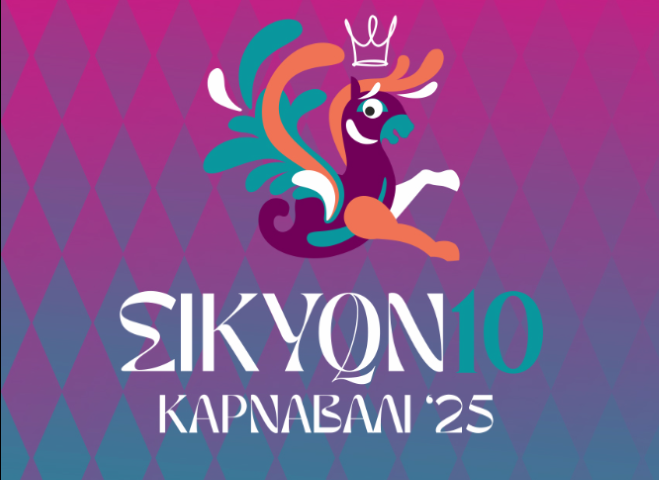 10ο ΣΙΚΥΩΝΙΟ ΚΑΡΝΑΒΑΛΙ '25 – Είστε έτοιμοι για τη μεγάλη γιορτή; 