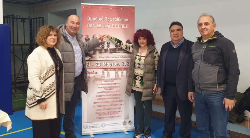 Με ιδιαίτερη επιτυχία και με την υποστήριξη της Περιφέρειας Πελοποννήσου το πρωτάθλημα σκάκι στο Ξυλόκαστρο