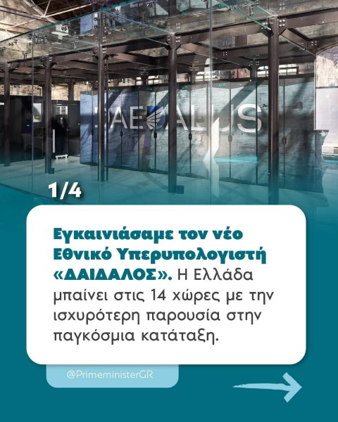 skertsosevdomada mitsotaki