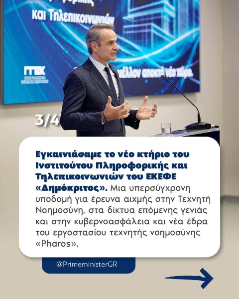 skertsosevdomada mitsotaki2