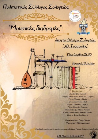 soligia xorioi12