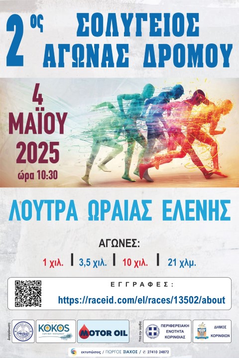 soligios25