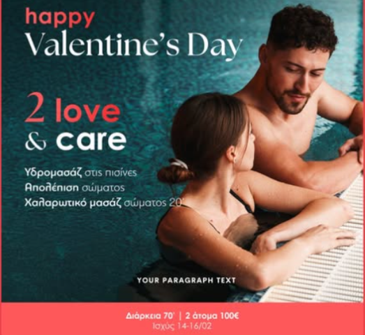 Γιόρτασε τον έρωτα μαζί με το ταίρι σου με Super Προσφορά στο Loutraki Spa