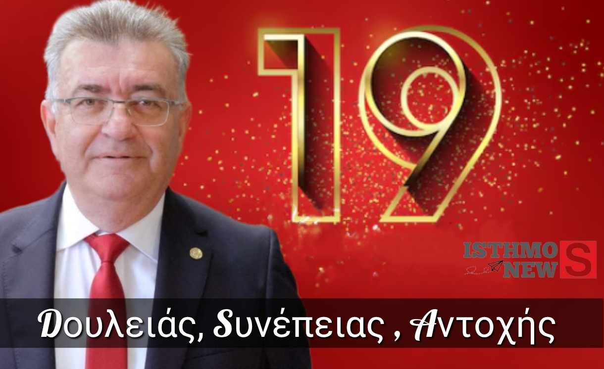Ο απολογισμός της εβδομάδας από τον Δήμαρχο Νίκο Σταυρέλη – Έργα, συνεργασίες και παρεμβάσεις σε όλο τον Δήμο