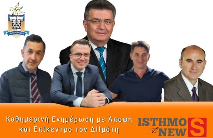 Ν. Σταυρέλης | Ανανεώθηκε η εμπιστοσύνη μου στους επιτυχημένους Προέδρους!