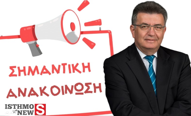 Κύκλωμα απατεώνων χρησιμοποιεί το όνομα του Σταυρέλη για να αποσπάσει κάρτες και χρήματα