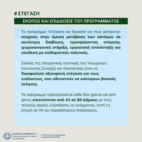 stegasi1