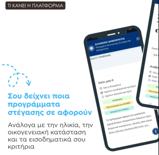 stegasiprogramma3