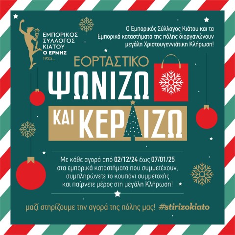 stirizokiato