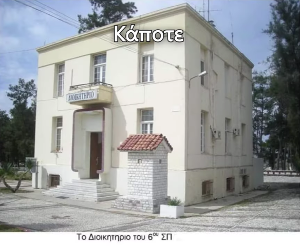 Ποιοι λεηλάτησαν το 6ο Σύνταγμα Πεζικού;