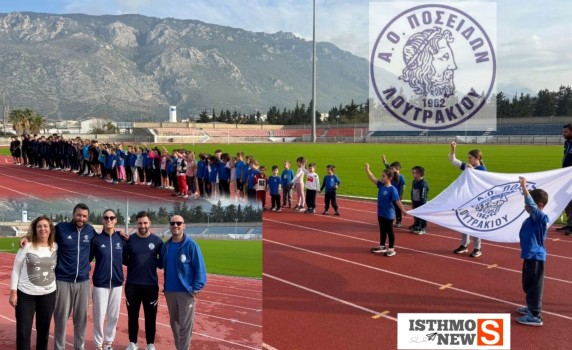 Α.Ο. Ποσειδών Λουτρακίου: Μια ημέρα γεμάτη ενέργεια, συμμετοχή και αγωνιστικό παλμό στο Θώδειο Στάδιο