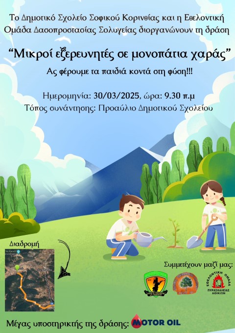sxoliosofikoy