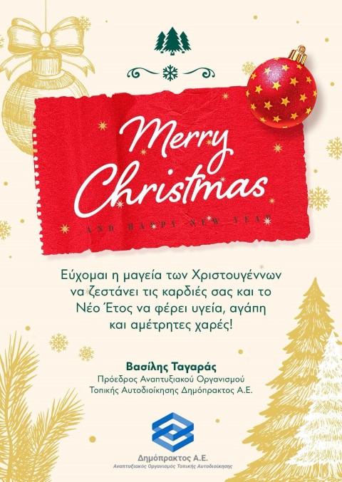tagarasvasilsis