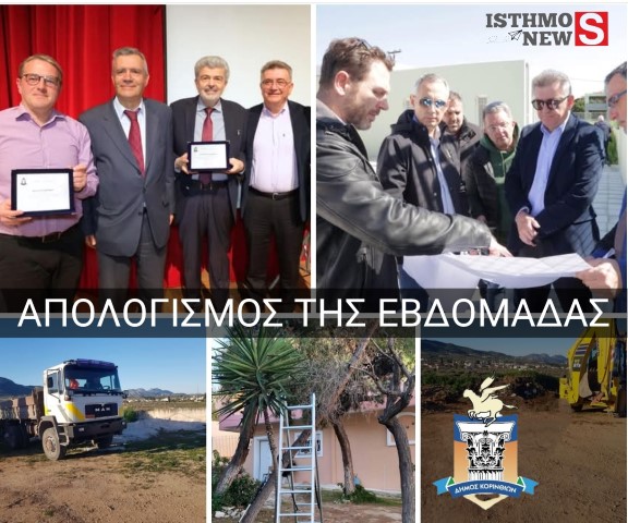 O Σταυρέλης  στην καθιερωμένη ανασκόπηση του επισημαίνει:  Ευτυχώς που υπάρχουν και οι καλοί συνεργάτες