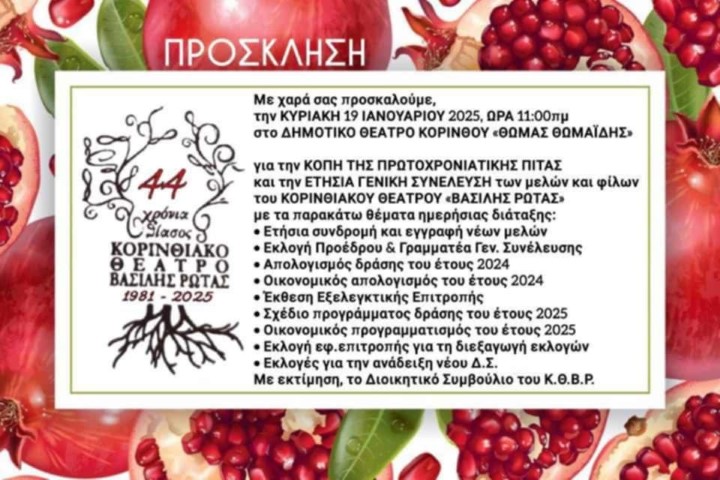 thatarokotrinythiako