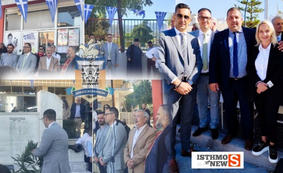 Γιάννης Τσάκωνας, Αντιδήμαρχος Διοικητικών & Οικονομικών Υπηρεσιών Δήμου Κορινθίων, για την 28η Οκτωβρίου 1940