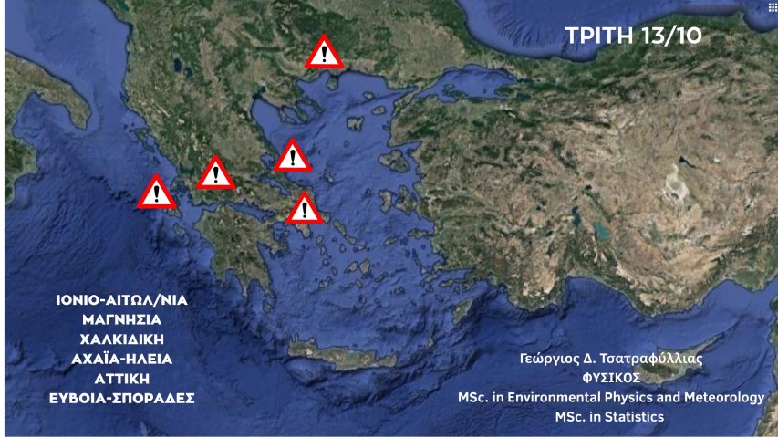 tsatrafiliasionio