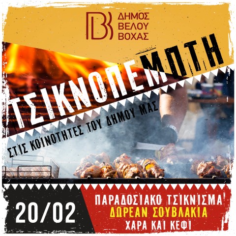 tsiknovoxa
