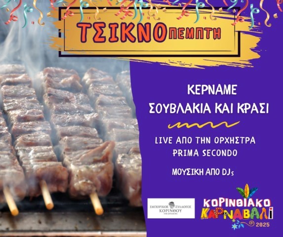 tsikonkor