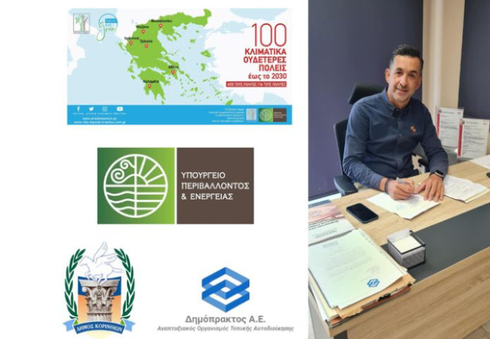 Β. Ταγαράς | Υπεγράφη σύμβαση 𝝥𝝰𝞀𝝾𝞆ής 𝞂𝞄𝝻𝝱𝝾𝞄𝝺𝝴𝞄𝞃𝝸𝝹ώ𝝼 𝞄𝝿𝝶𝞀𝝴𝞂𝝸ώ𝝼 με την Ανάδοχο