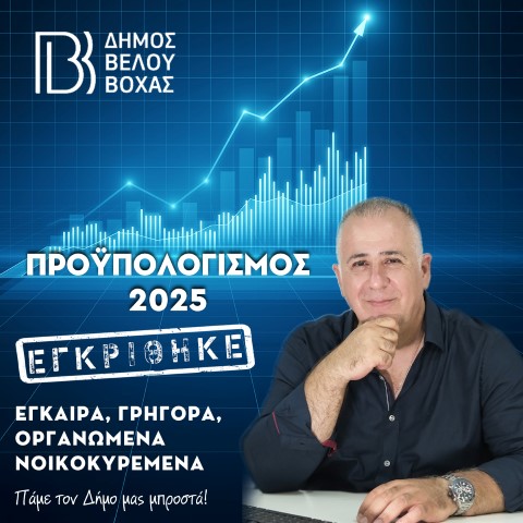 voxaproipologismos