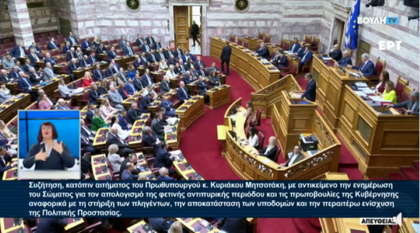 Κ. Μητσοτάκης | Η δράση μας για την αντιμετώπιση των πυρκαγιών βασίζεται στην πρόληψη