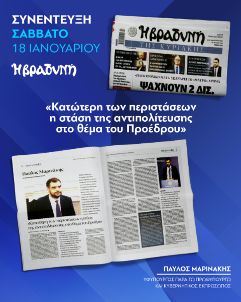 vradinimaraian