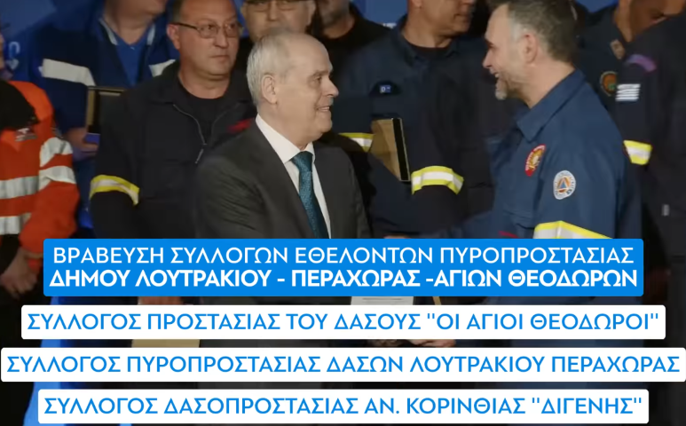 Οι Εθελοντές μας πρωταγωνιστές στο FORUM του "Ελληνικό Δίκτυο Ανθεκτικών Πόλεων" 